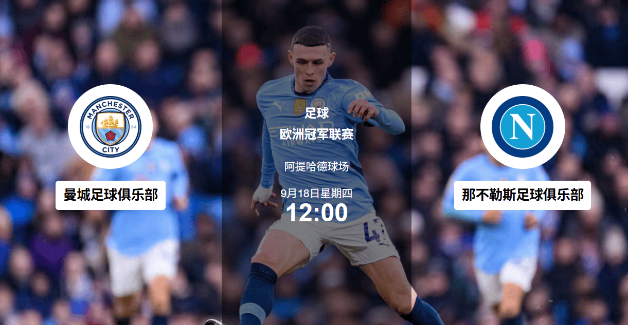 开云体育下载-关于赛后欧冠焦点战；北京首钢篮板制胜；球迷炸锅；细节决定成败的信息